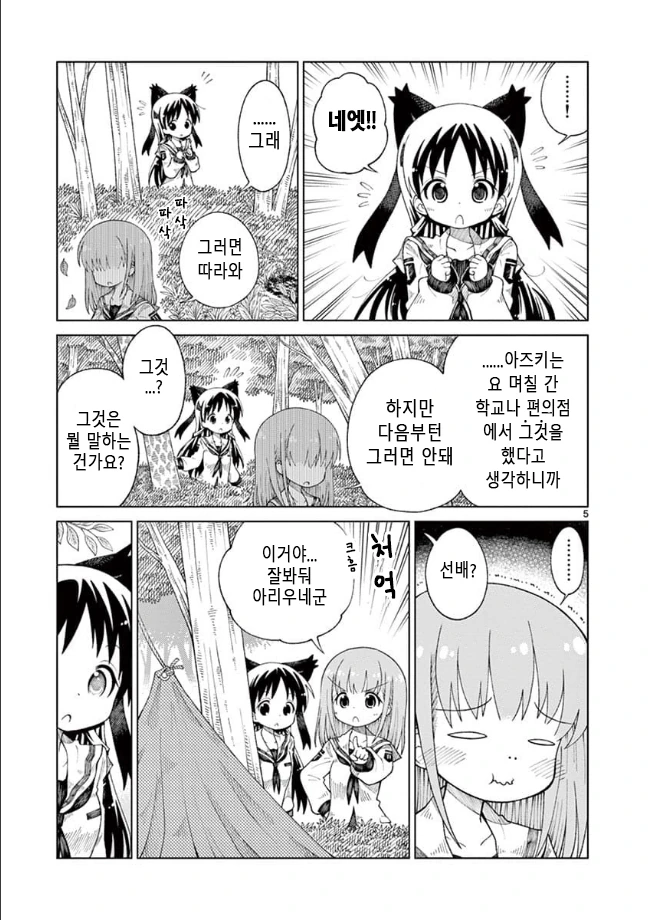 manga_3530895_022_931549c3f123.webp
