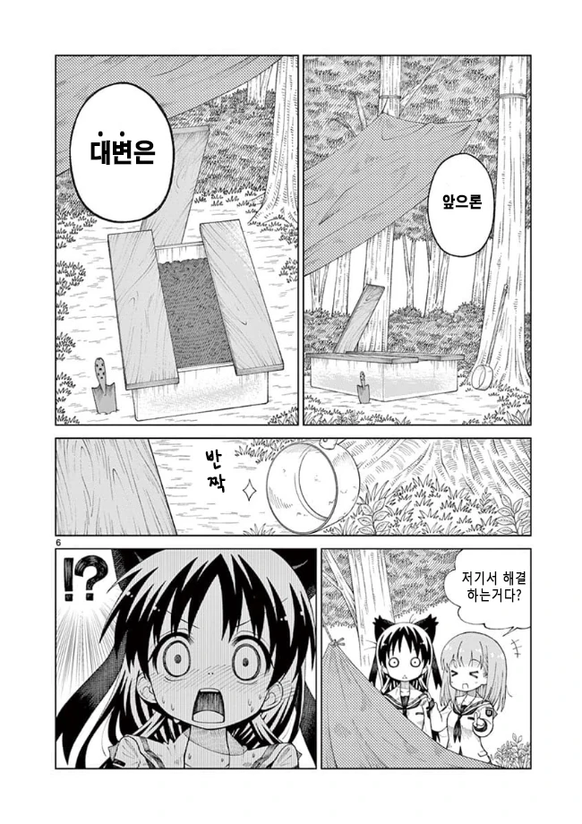 manga_3530895_023_234343c22839.webp