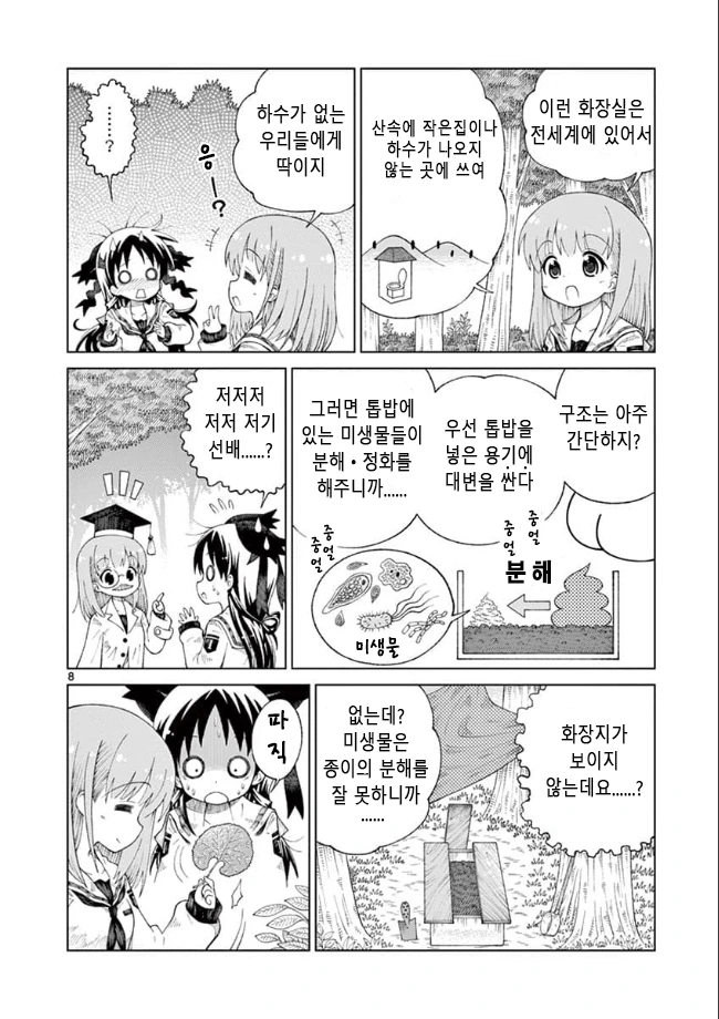 manga_3530895_025_c5b0df21e8f9.webp