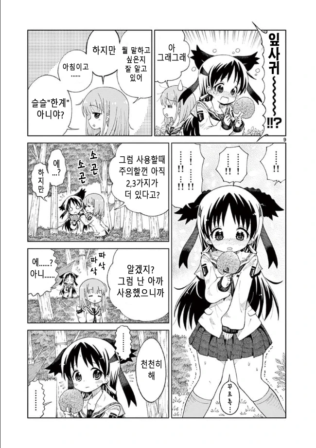 manga_3530895_026_da7464fecde6.webp