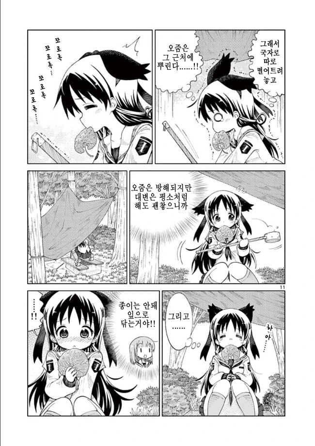 manga_3530895_028_e969a7a6364d.webp
