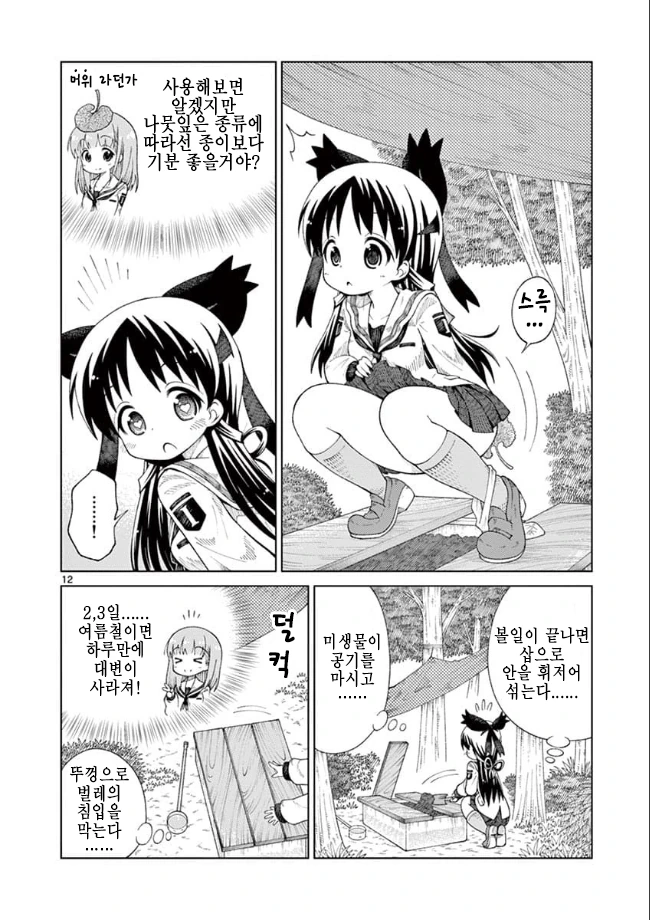 manga_3530895_029_d0f939e2974d.webp
