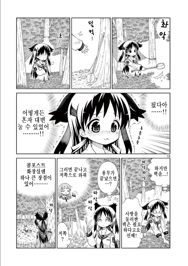 manga_3530895_030_7e900878bc1d.webp