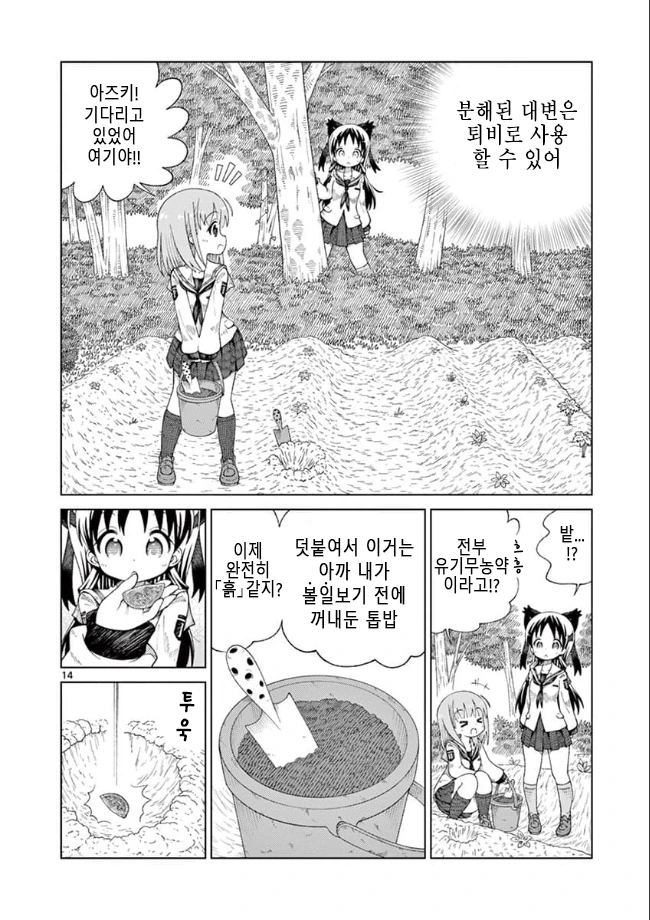 manga_3530895_031_0fca7ad28407.webp