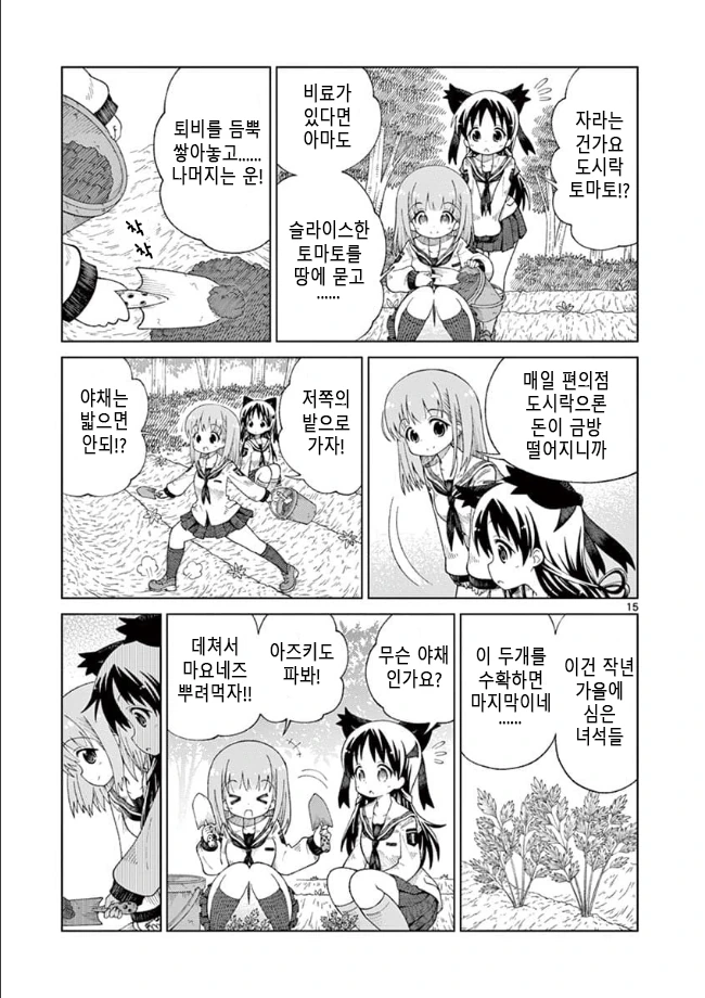 manga_3530895_032_a73ee5a9e777.webp