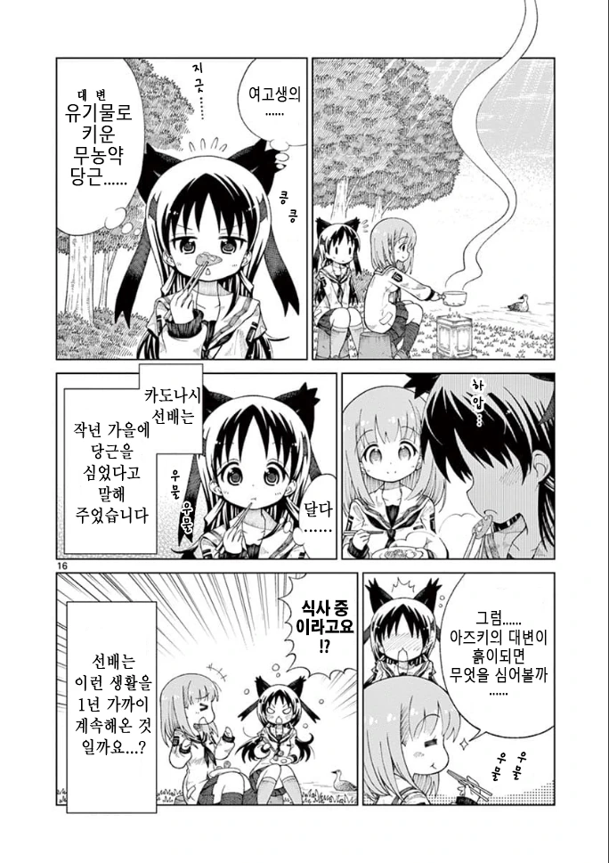 manga_3530895_033_cfbf275fbc70.webp
