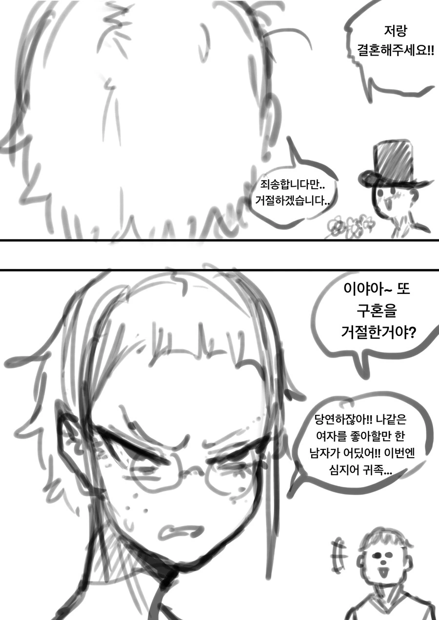 화살 여러개는 부러지지 않아.manhwa 이미지 3