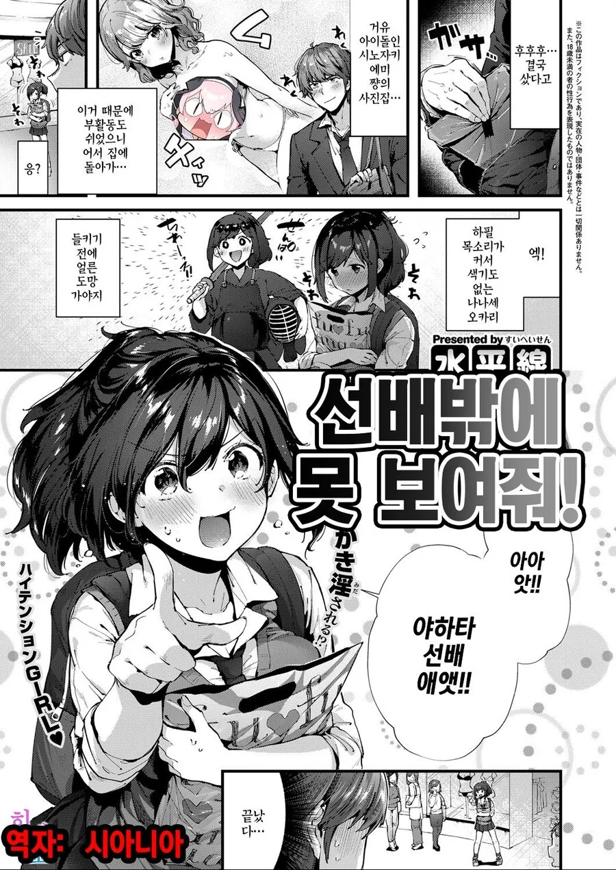 일진이 찐따 ㅅㅇ 벗기는 manga 이미지 23