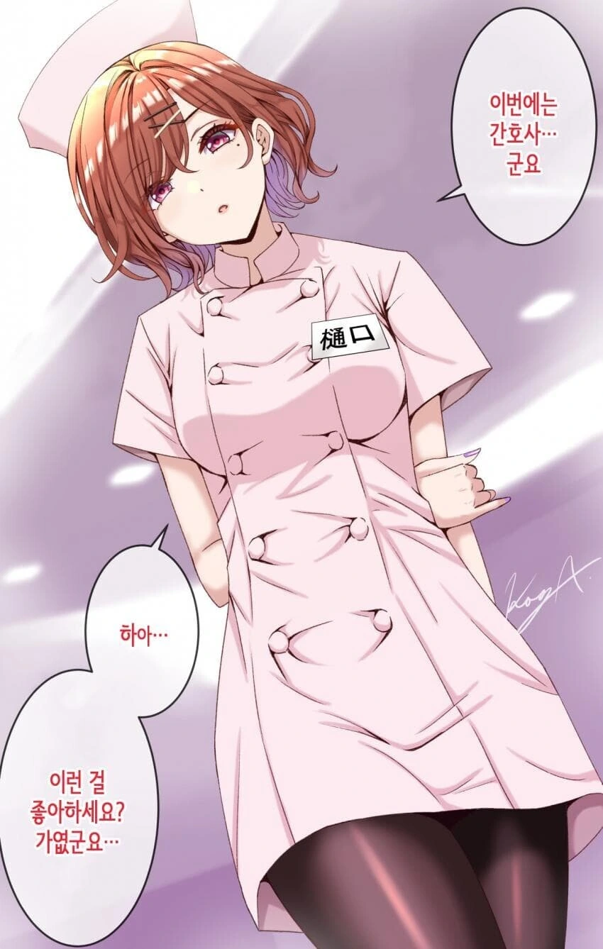 "얘랑 사귀냐고? 아니거든!".manhwa 이미지 14
