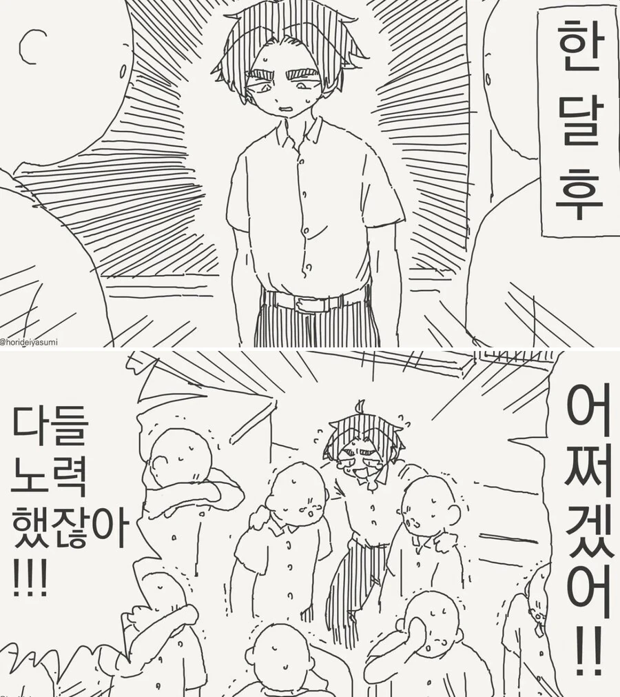 한 달안에 임신해야 하는.manhwa_2.png