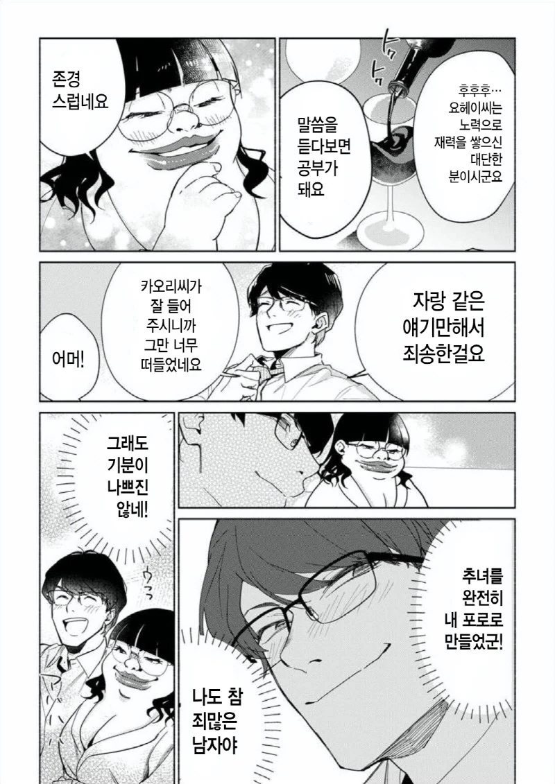 전체 509 페이지 | ToonPop 이미지 3