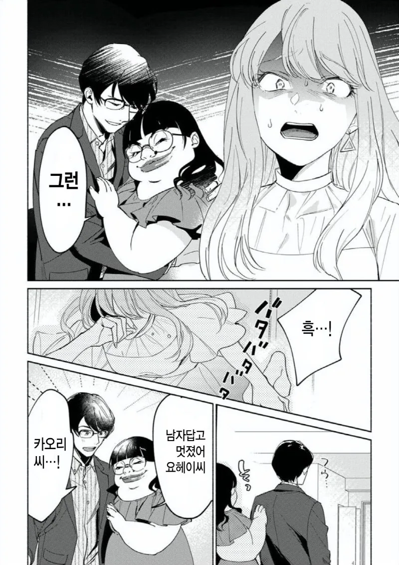 manga_3532747_005_4662c29c29e8.webp