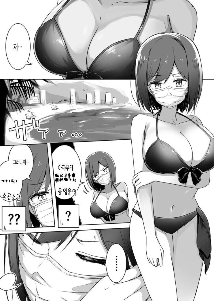 막차를 놓쳐버린.manhwa 이미지 3