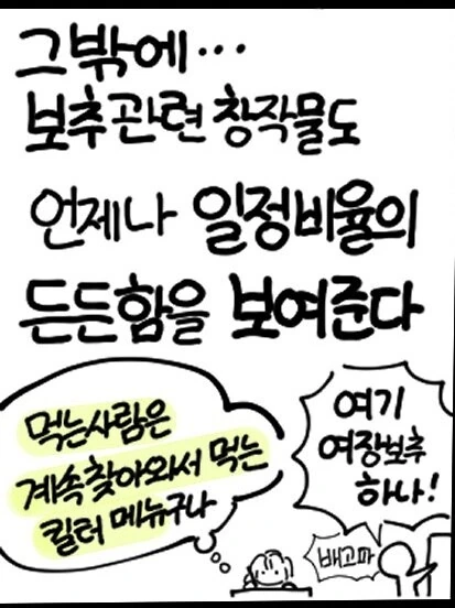 쇼타 수인 학교 만화 이미지 8