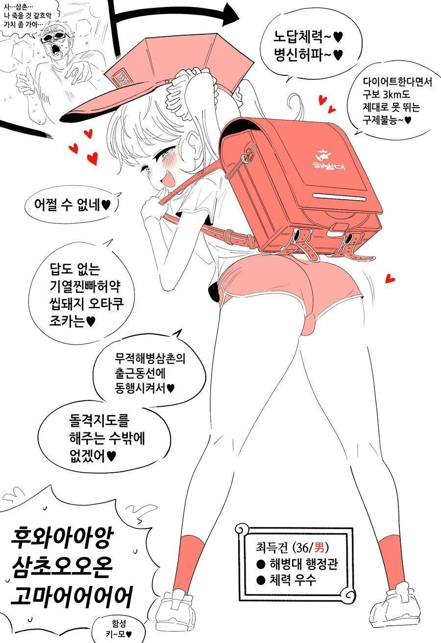보추만화 그리는 작가가 보추물을 그리는 이유_2.jpg