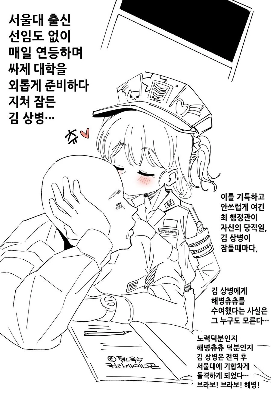 보추만화 그리는 작가가 보추물을 그리는 이유_4.jpg