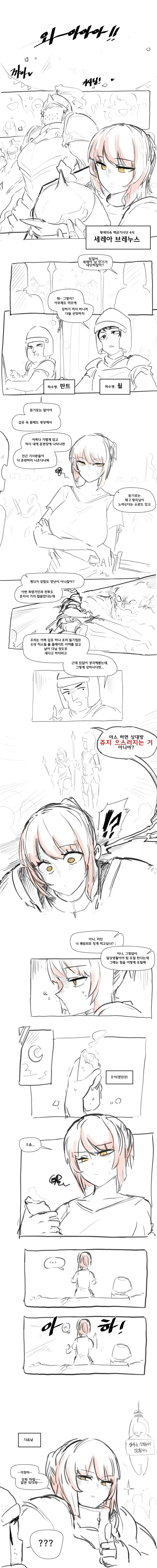 큭 죽여라 보는 여기사의 유형 이미지 6