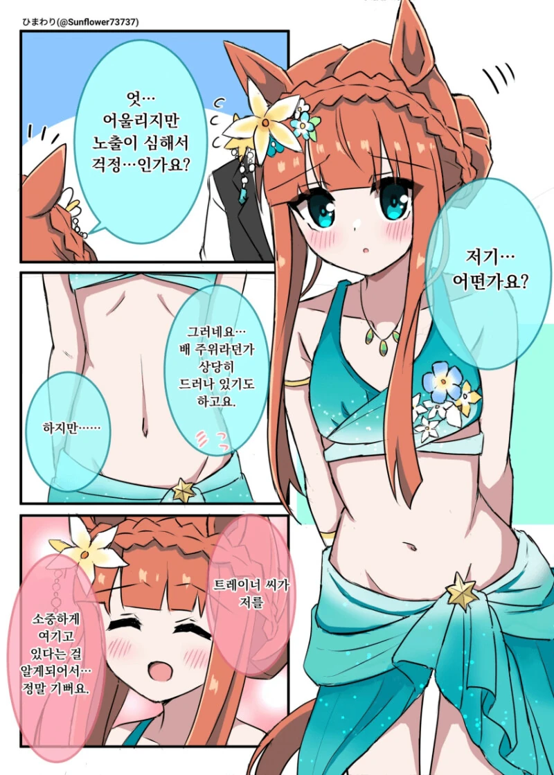 나노하 시리즈 유일무이한 업적을 가진 처자 이미지 16
