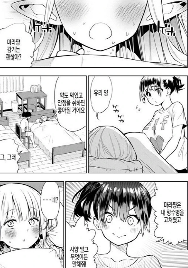 생활보호를 받기 위한 규칙 중에서 중요하게 여겨지는 것.manhwa 대표 이미지