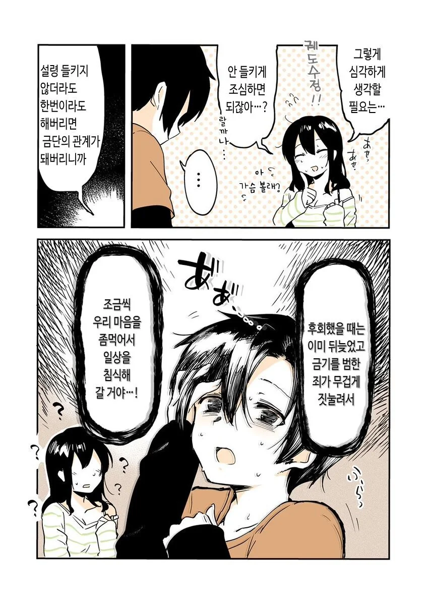 manga_3539625_003_5ebd63886160.webp