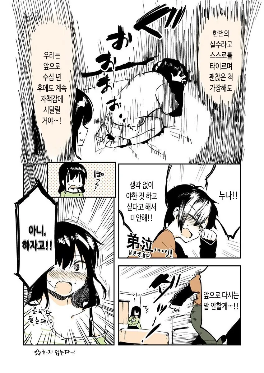 manga_3539625_004_7fdc8f324879.webp