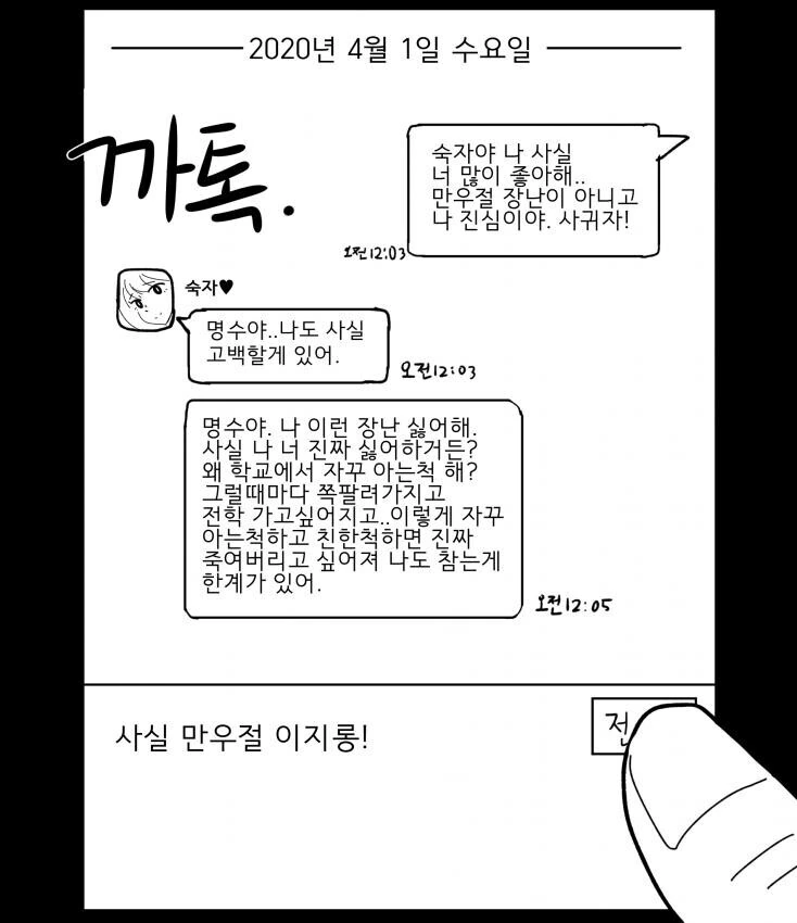 manga_3540035_004_ec3307e480ac.webp