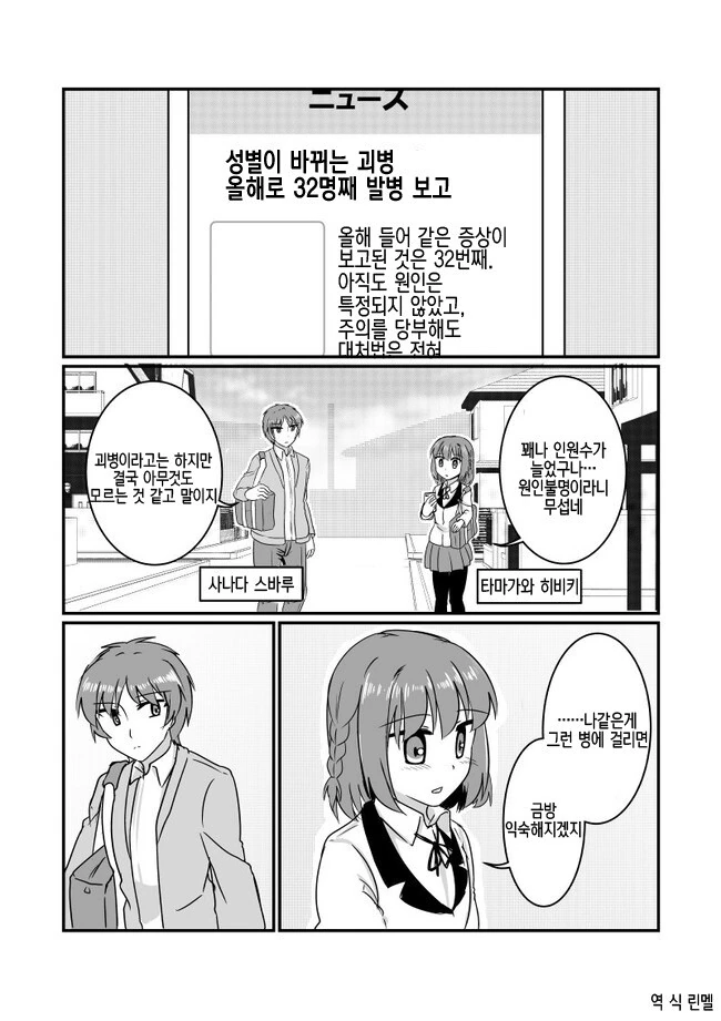 퍼옴) SCP-2933 "무서움 씨" 만화.manhwa 이미지 2
