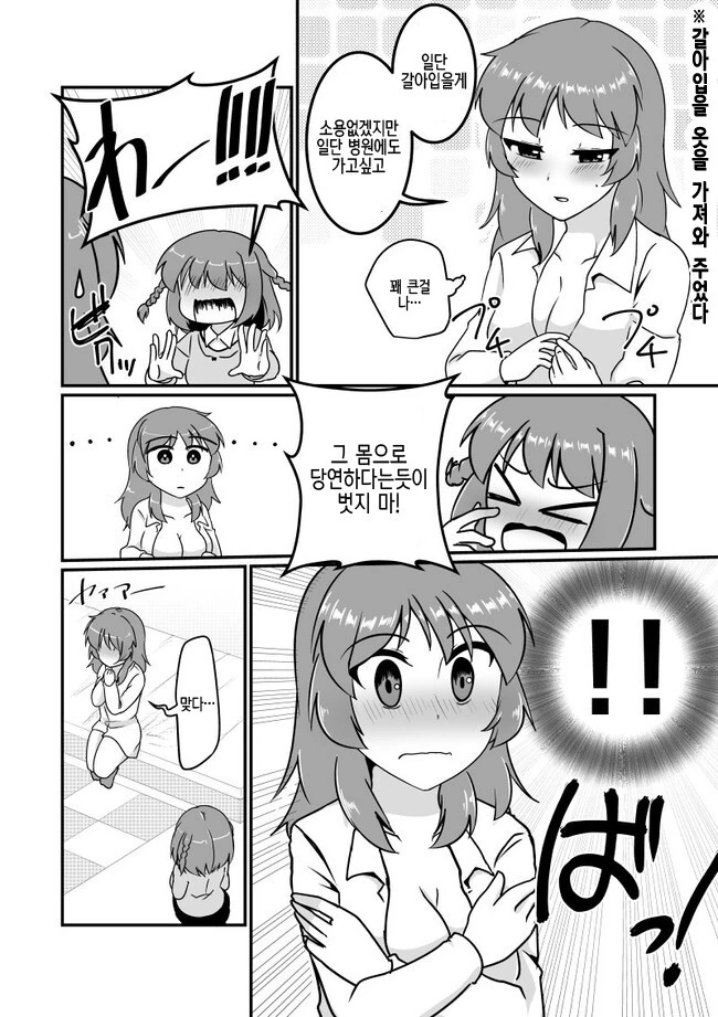 manga_3543414_006_07481b1a1891.webp