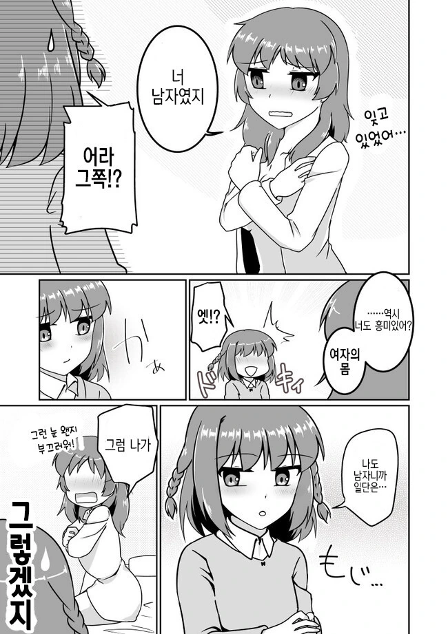 manga_3543414_007_7e1a9575b0f0.webp