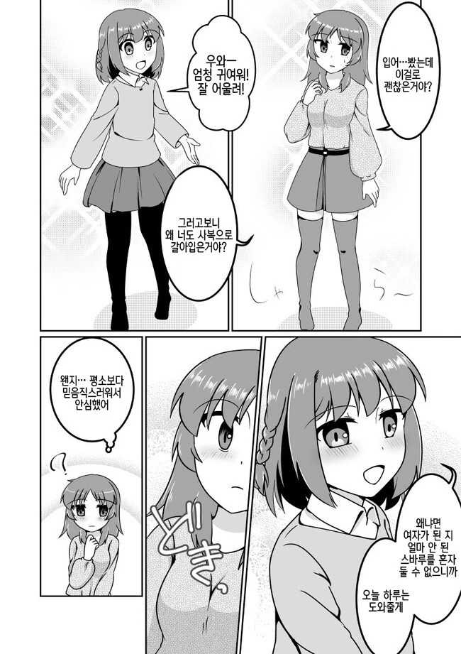 manga_3543414_008_de9f5f89ed16.webp