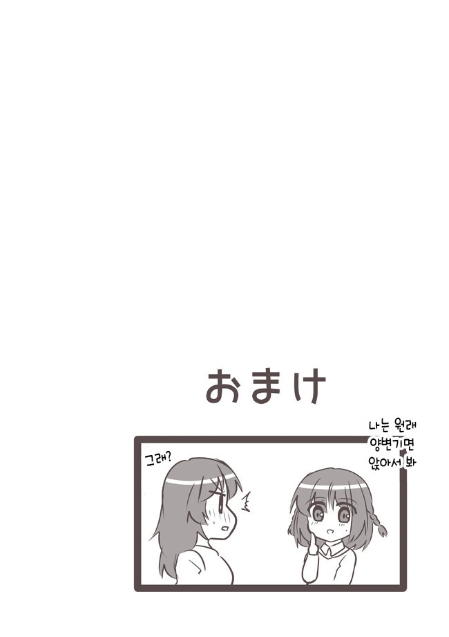 manga_3543414_013_09174045b79a.webp