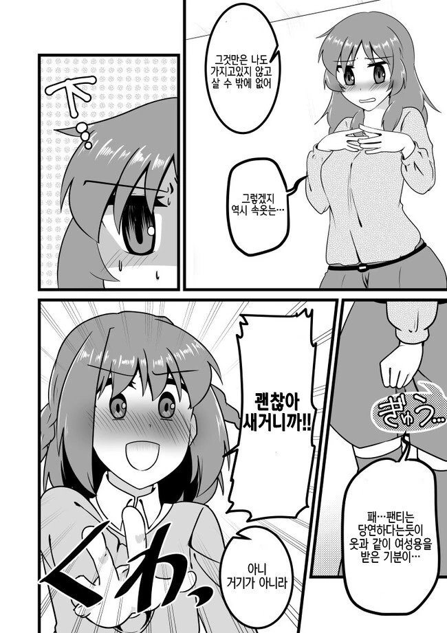 manga_3543414_015_b6c4a2165128.webp