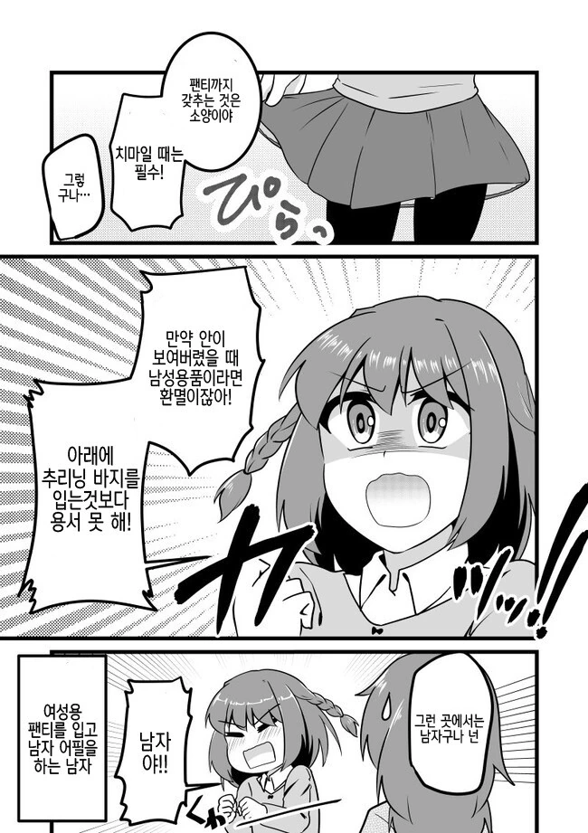manga_3543414_016_8e2be80d6150.webp