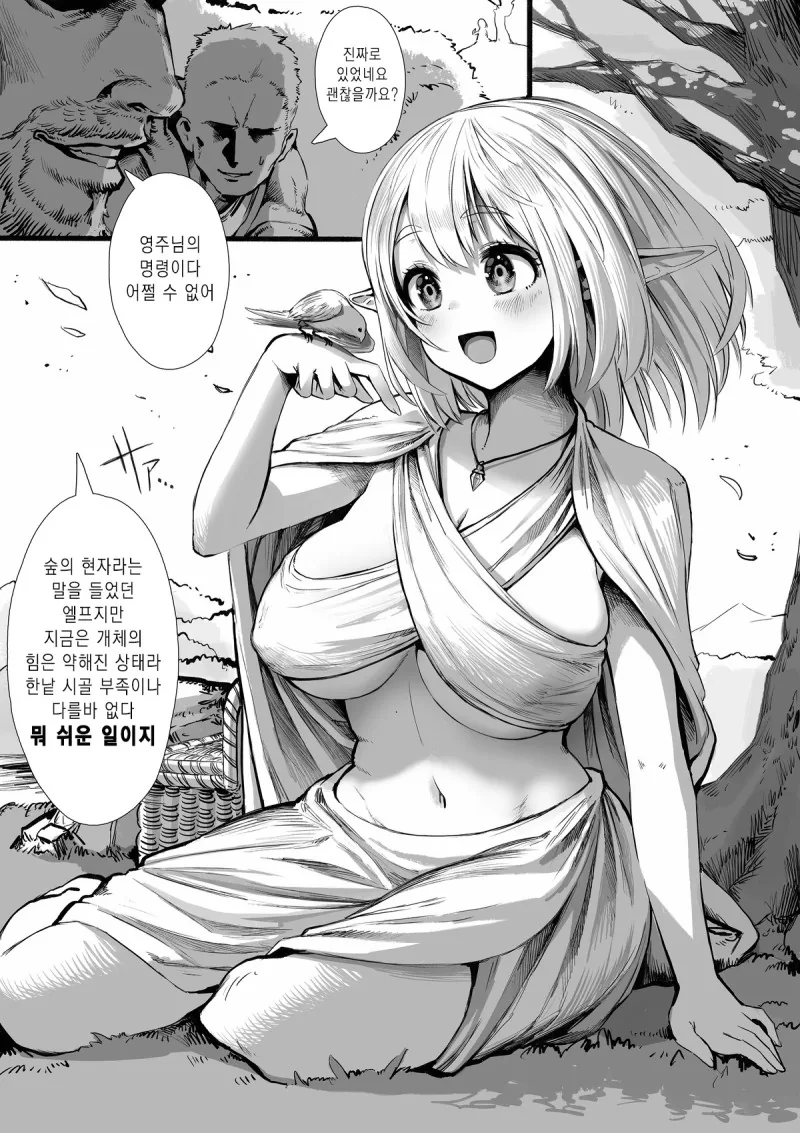 다크엘프 노예를 사는 만화 이미지 22