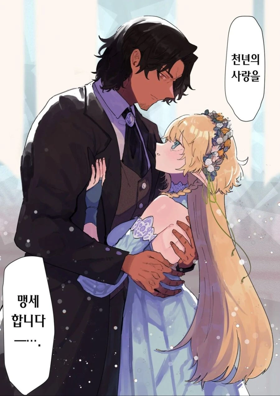 무표정한 나와 다가오는 그녀.manhwa 이미지 5
