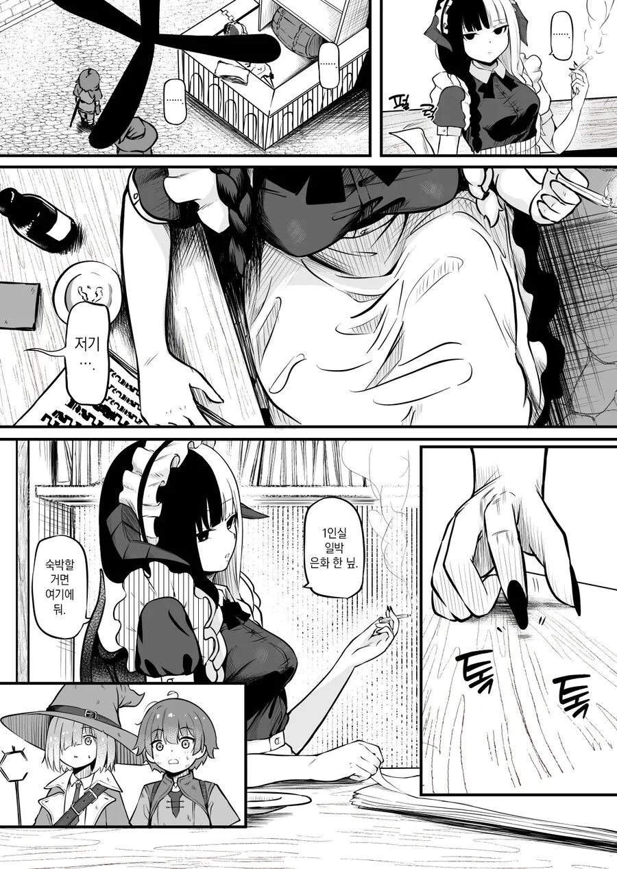 ) 서큐버스 여관에서 숙박하는 만화_2.jpg