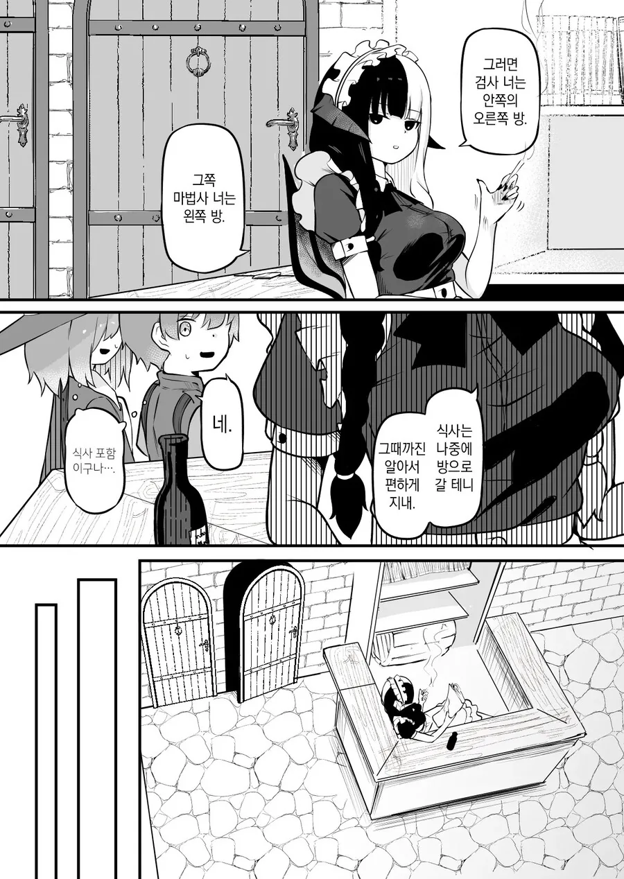 ) 서큐버스 여관에서 숙박하는 만화_4.jpg