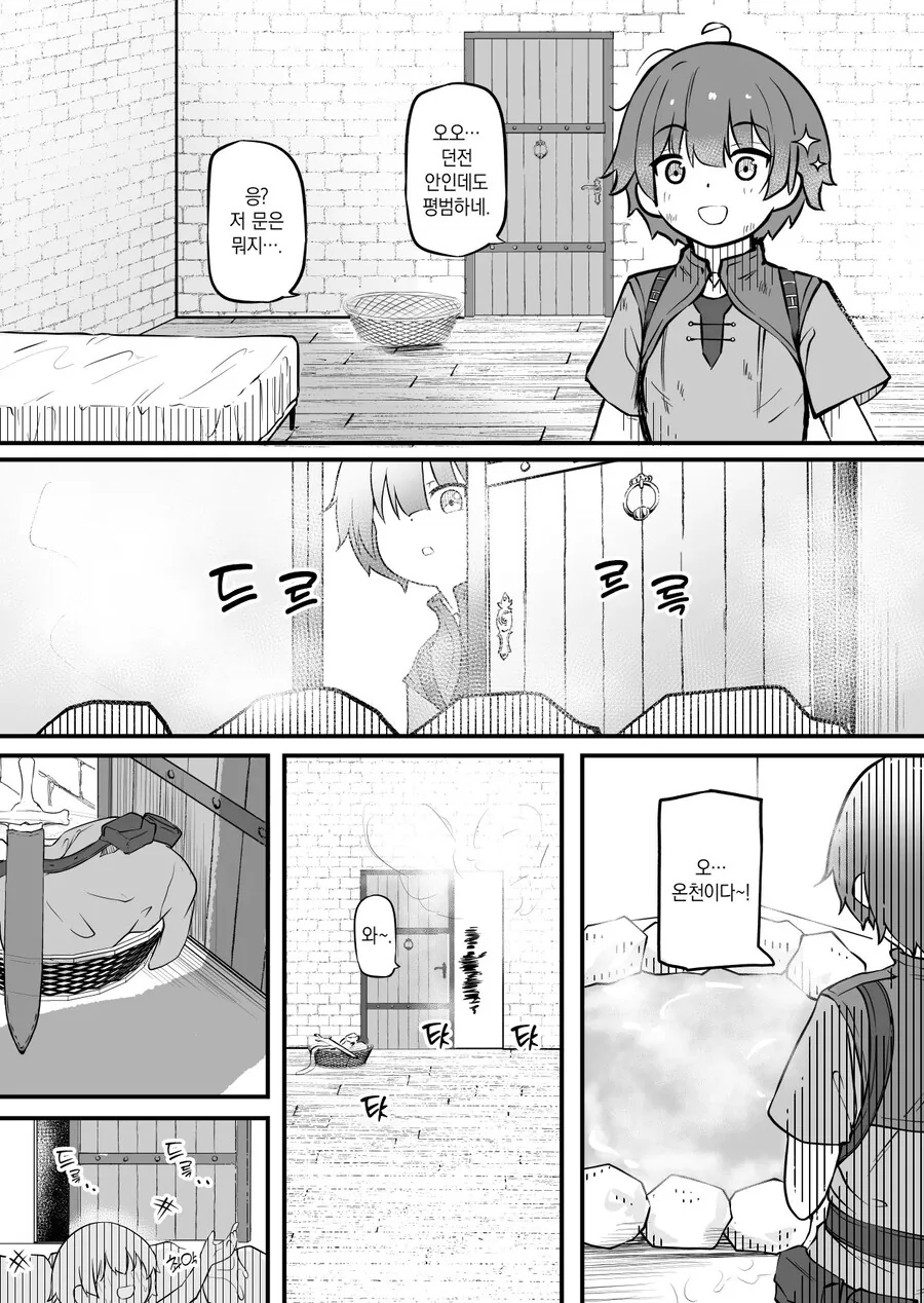 ) 서큐버스 여관에서 숙박하는 만화_5.jpg