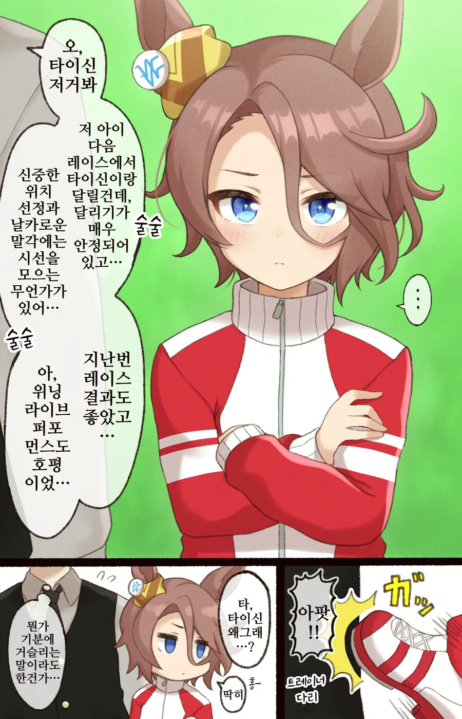 정병 모음 .manwha 이미지 21