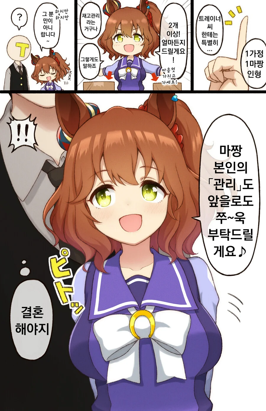 manga_3550365_006_71dd1ae706e3.webp