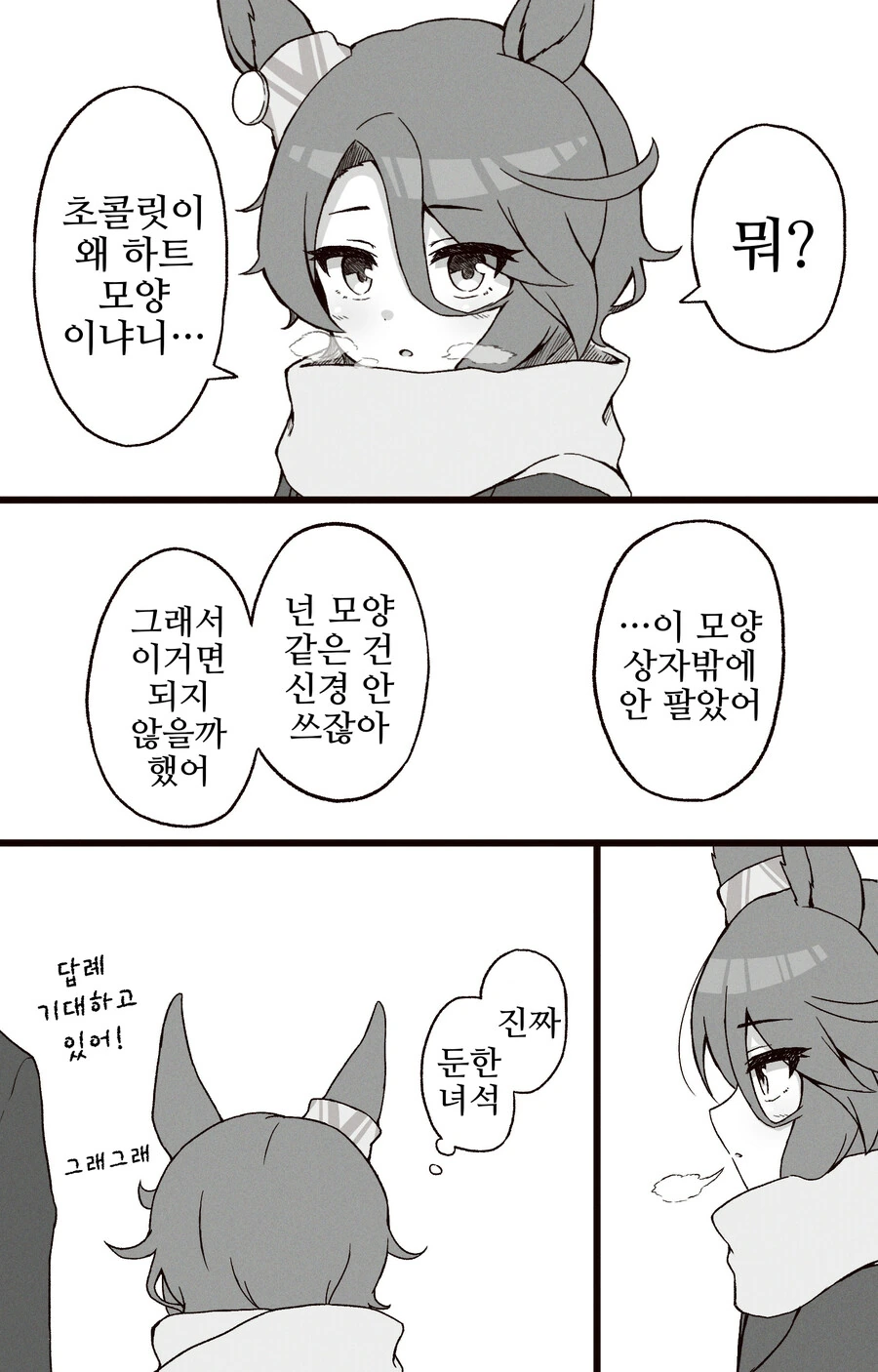 manga_3550365_014_d1d741097601.webp