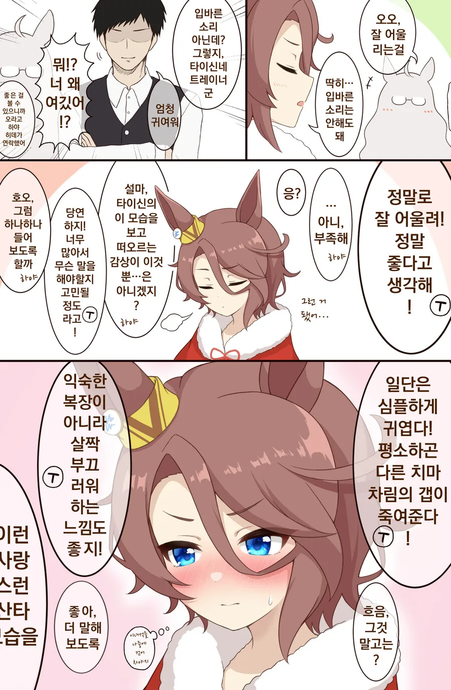manga_3550365_018_8692f311ed1d.webp