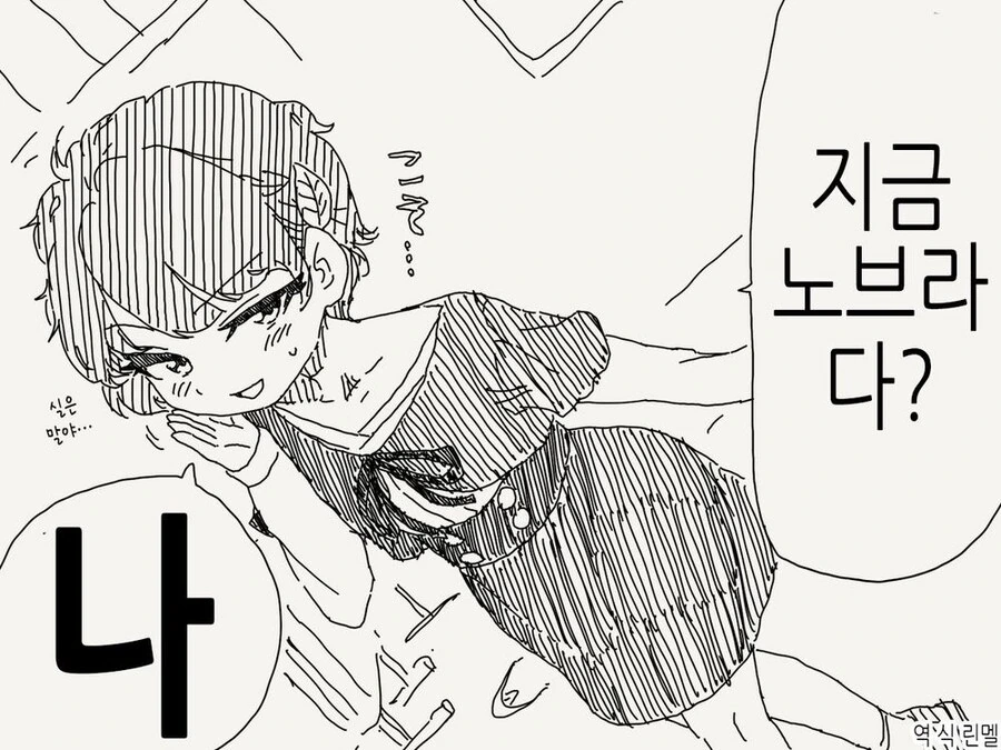 ToonPop - 짧은 웹코믹, 가볍게 한 편씩 이미지 19