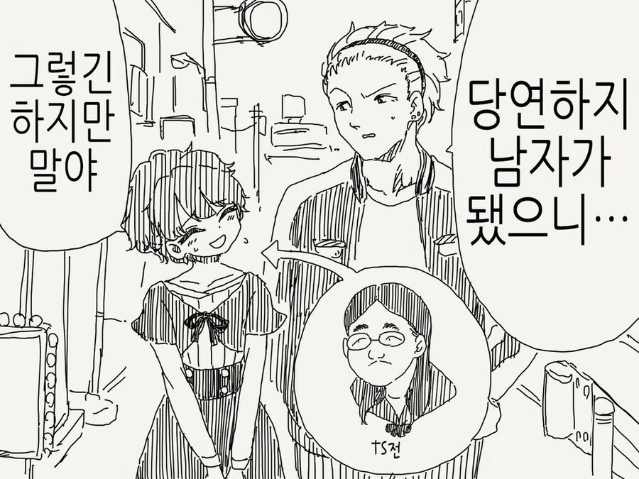 소꿉친구가 TS된.manga_3.jpg