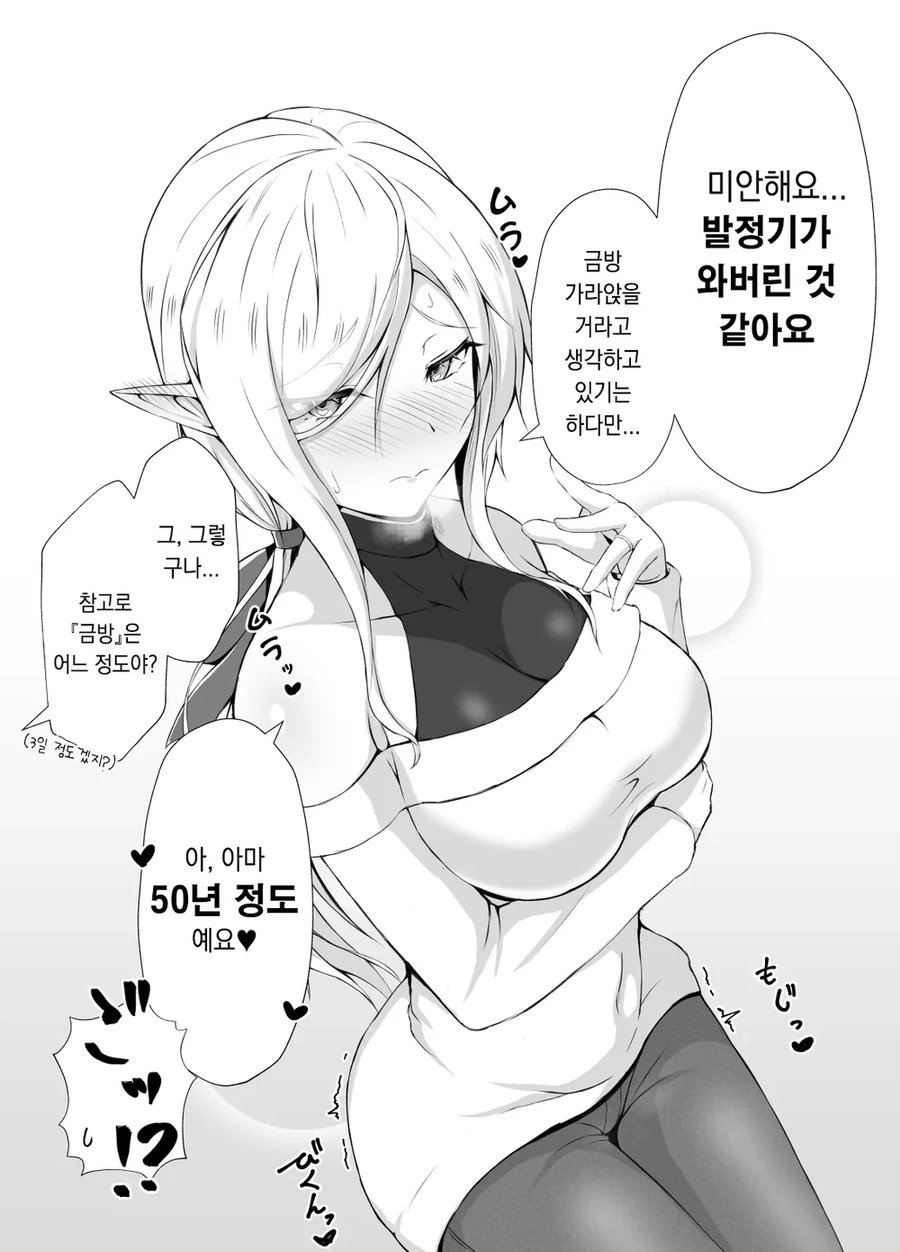 주인공 자식이 언제든 나와도 이해해줘야 하는 만화 이미지 17