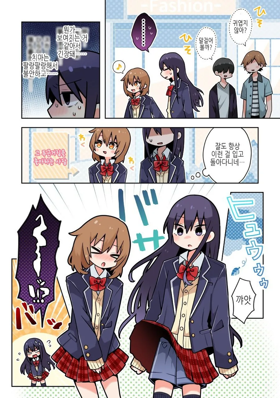 남자끼리인데 데이트 하는.manhwa - 이미지 5