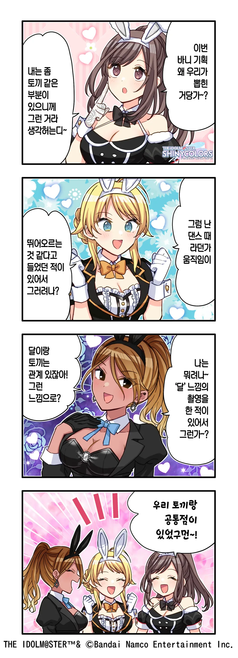 오오모양 망치네컷 만화.manga 이미지 22