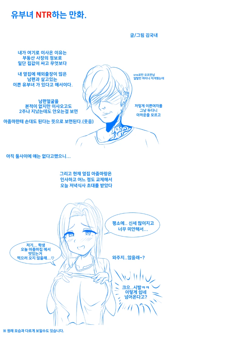 우등생이 양아치를 신경 쓰는 이유.manhwa 이미지 3