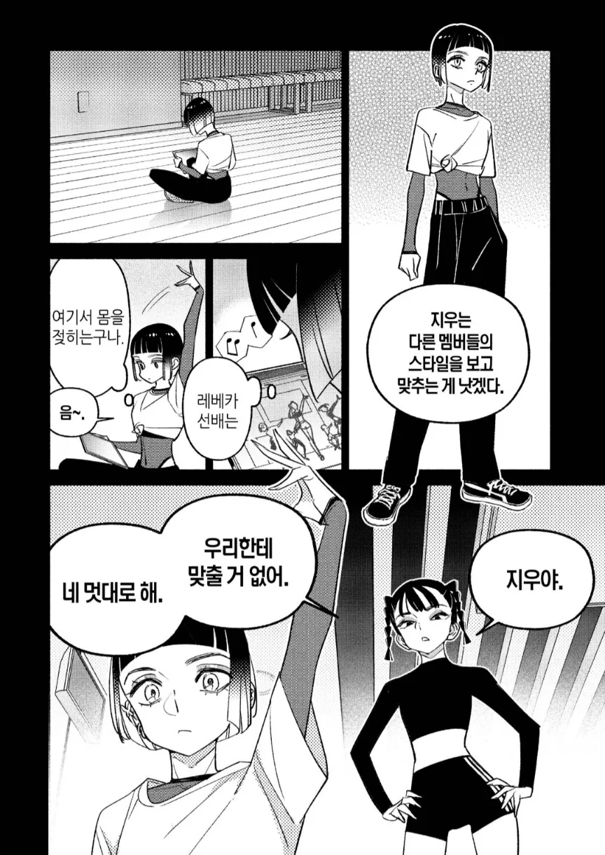 혐) 세계관 최강자가 창녀였던 만화 이미지 7