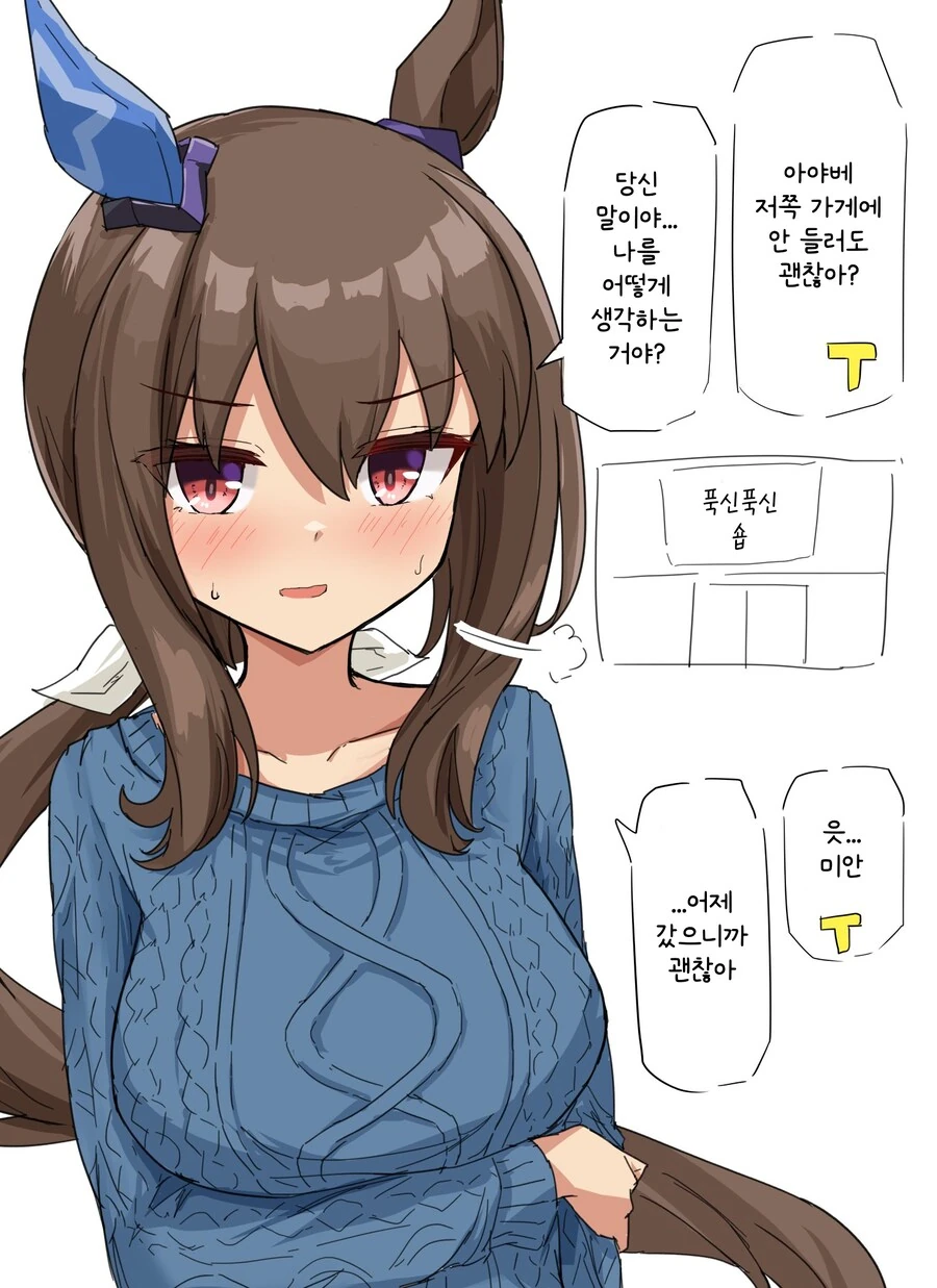 [말딸] 다야는 스시 장인이에용 이미지 2